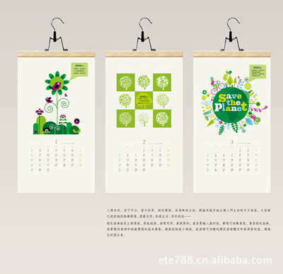 【2012臺歷 印刷品設(shè)計】價格,廠家,圖片,臺歷,上海奕特營銷策劃普陀分公司-