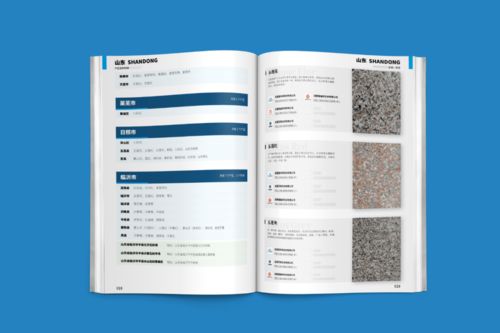 中國石材產(chǎn)區(qū)地圖冊 國慶限時優(yōu)惠印刷品推薦