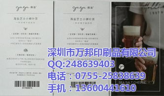 河北萬(wàn)邦印刷 專(zhuān)業(yè)定制可變二維碼追溯系統(tǒng)與現(xiàn)金券，高清印刷品質(zhì)保障